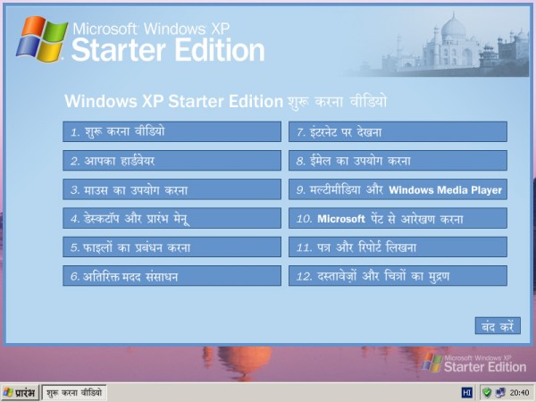 Increase sales in emerging markets; do so without causing pricing backlash in mature markets; and reduce piracy. Shown here is the Hindi version, which like others lacks capabilities found in full XP. [Microsoft]