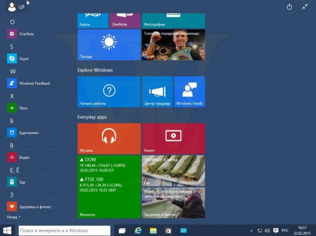 Windows 10 build 10022 screenshots leak along with 10014 release notes