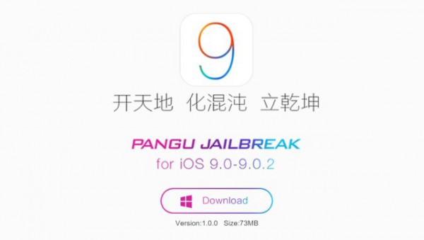 jailbreak_ios9_pangu