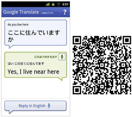 google translate japan