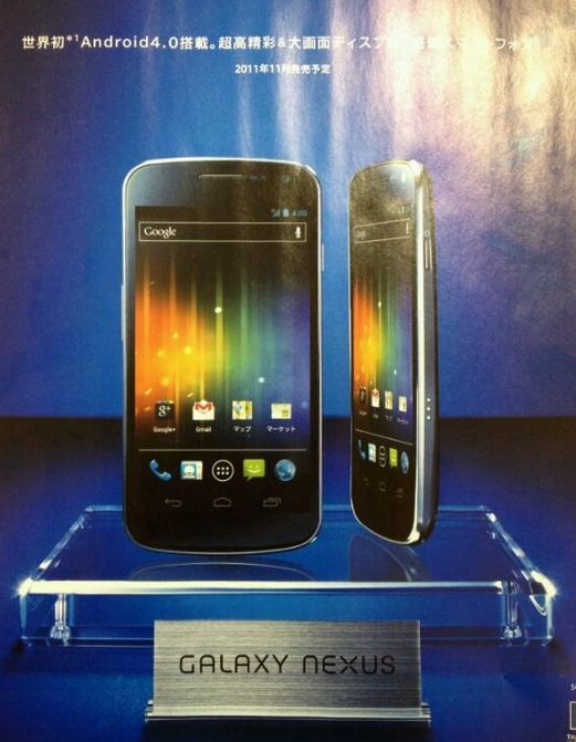 samsung-galaxy-nexus