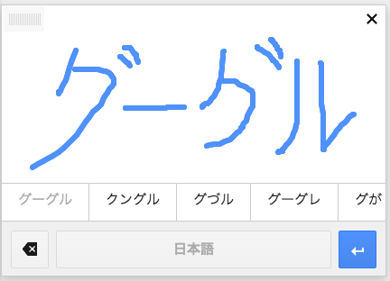 download Google Handwriting I