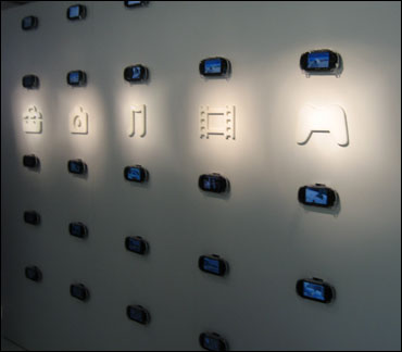 PSP Wall