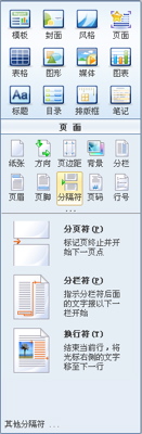 RedOffice's Ribbon-like sidebar