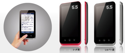 Sharp Galapagos 5.5" tablet